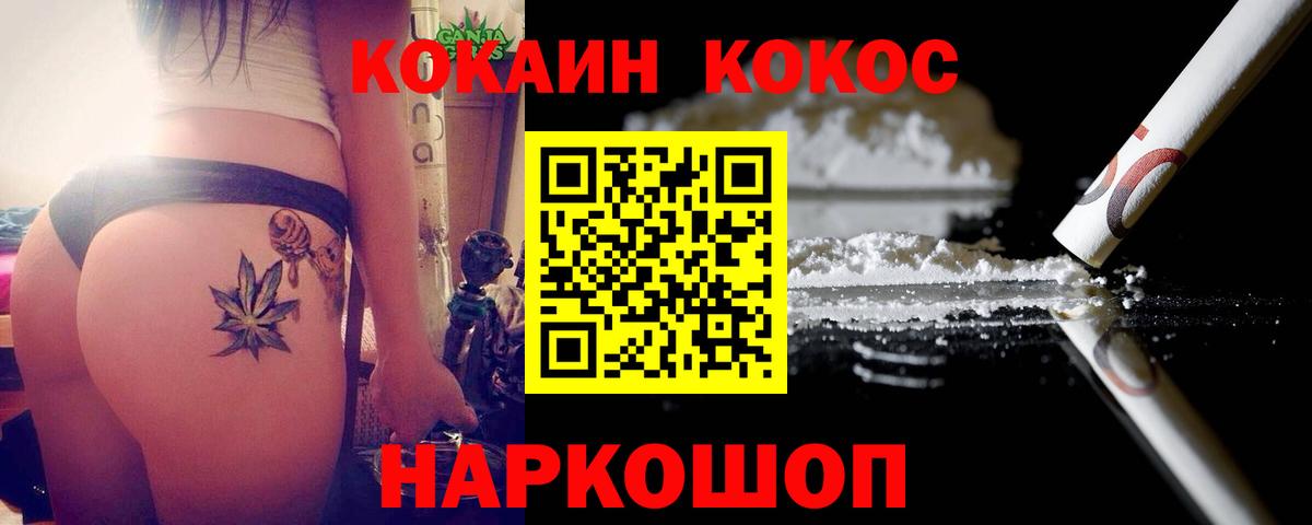 COCAIN Колумбийский  Вход с VPN  Кокаин FishScale  Кокаин  Пыть-Ях 