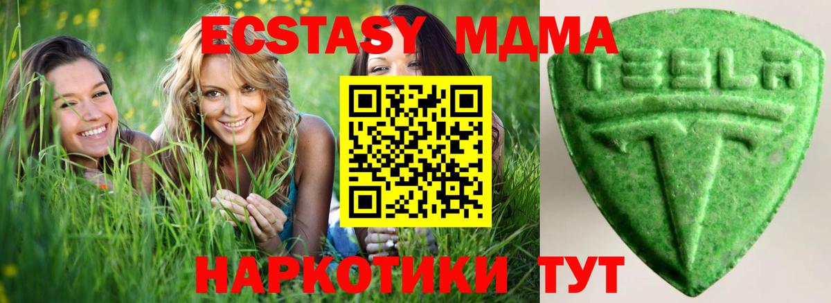 Экстази TESLA Пыть-Ях