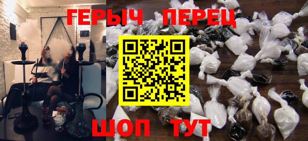 Пыть-Ях  ГЕРОИН гречка  Вход с VPN 