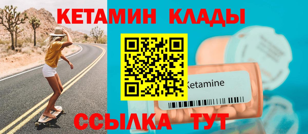 Кетамин VHQ  Вход с VPN  Кетамин VHQ  Пыть-Ях 