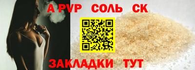 a pvp Пушкино