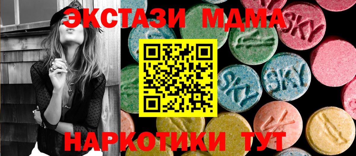 Пыть-Ях  MDMA кристаллы  Вход с VPN  MDMA Molly 