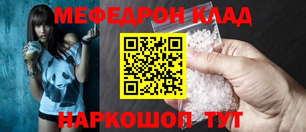 Меф  МЯУ-МЯУ  Пыть-Ях  Меф мяу мяу  МЕФ mephedrone  Вход с VPN 