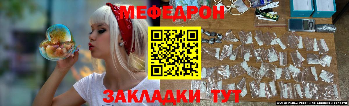 МЕФ мука Пыть-Ях
