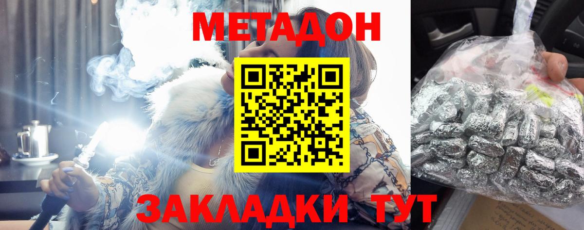 Метадон кристалл Пыть-Ях