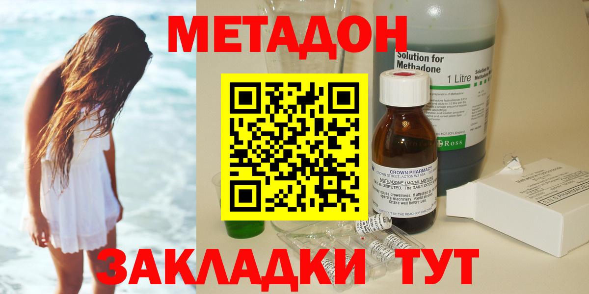 МЕТАДОН кристалл  darknet официальный сайт  Вход с VPN  Пыть-Ях  Метадон мёд 