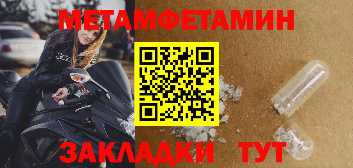 Метамфетамин кристалл Пыть-Ях