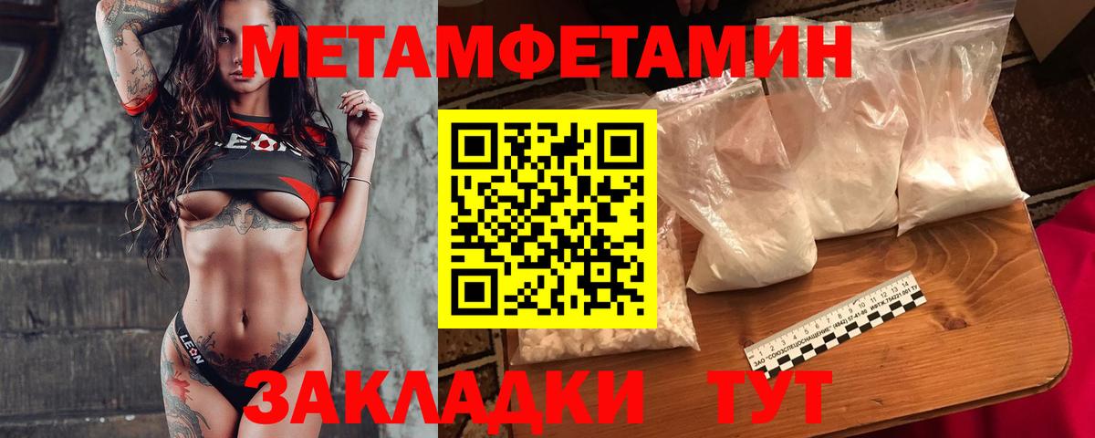 Первитин пудра  Первитин пудра  Пыть-Ях  Вход с VPN 