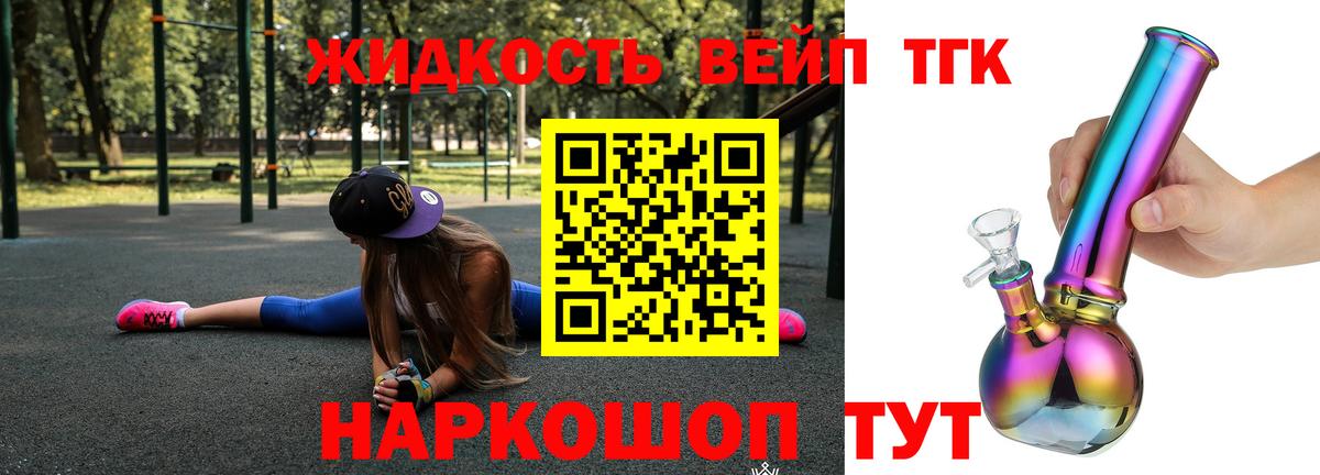 Дистиллят ТГК вейп с тгк Пыть-Ях