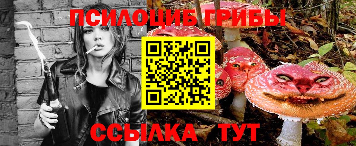 Галлюциногенные грибы Magic Shrooms  Вход с VPN  Пыть-Ях 
