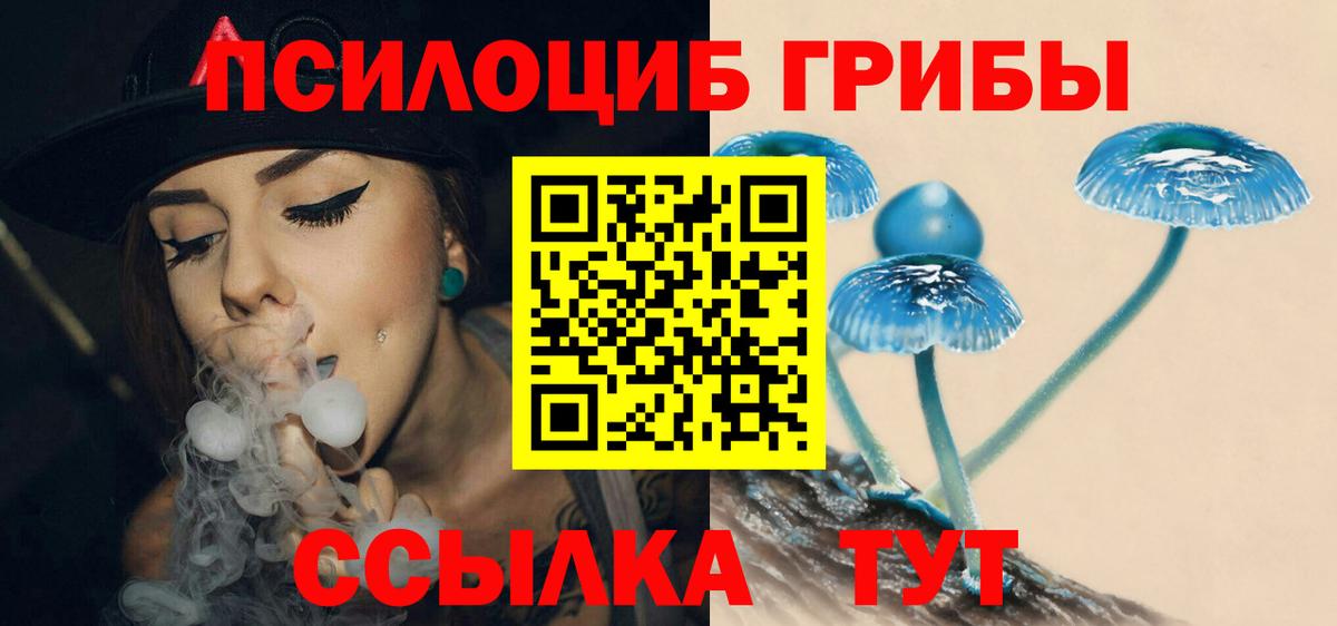 Галлюциногенные грибы MAGIC MUSHROOMS Пыть-Ях